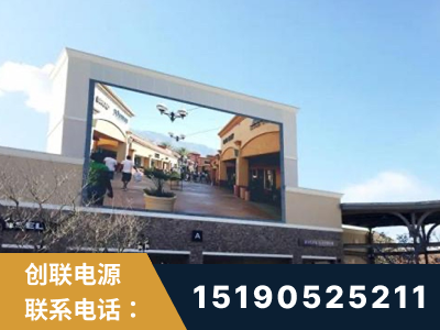 赤壁-北京八达岭奥特莱斯显示屏项目