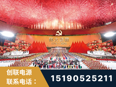 赤壁-建党100周年文艺演出《伟大征程》项目